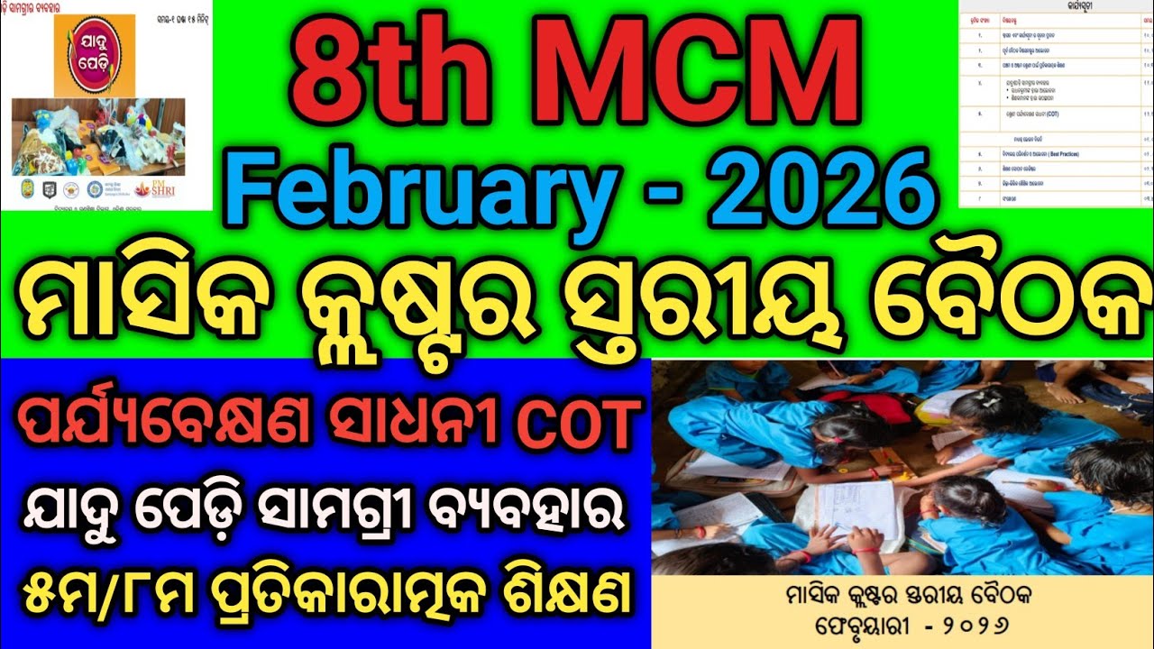 8th MCM February 2026 // February Monthly Cluster Level Meeting For Teacher 