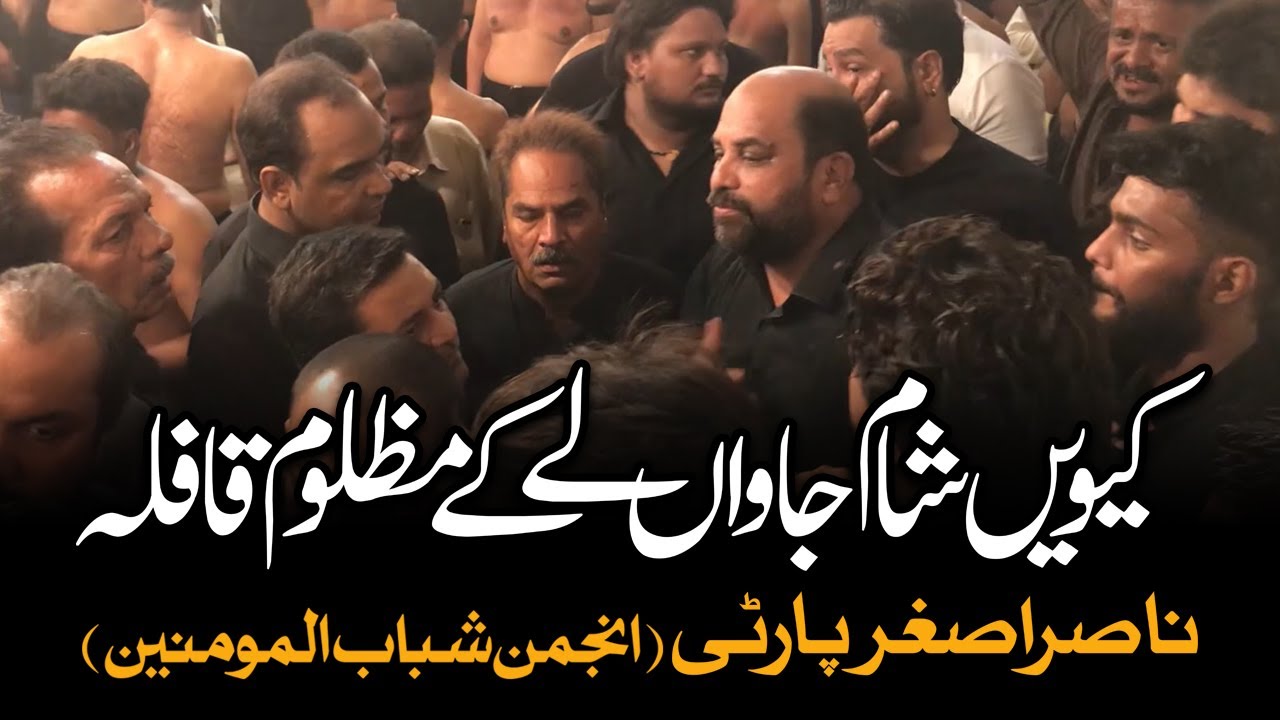 Kewain Shaam Jawan Lay Kay Mazloom Qafla | AM Records | Nasir Asghar Party Noha