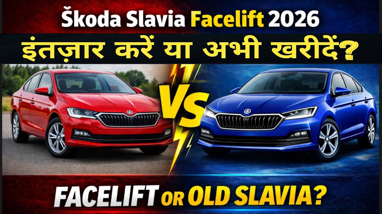 2026 Skoda Slavia Facelift Revealed! Should You Wait or Buy Now? आखिरी मौका ? या जबरदस्त वापसी? 😱