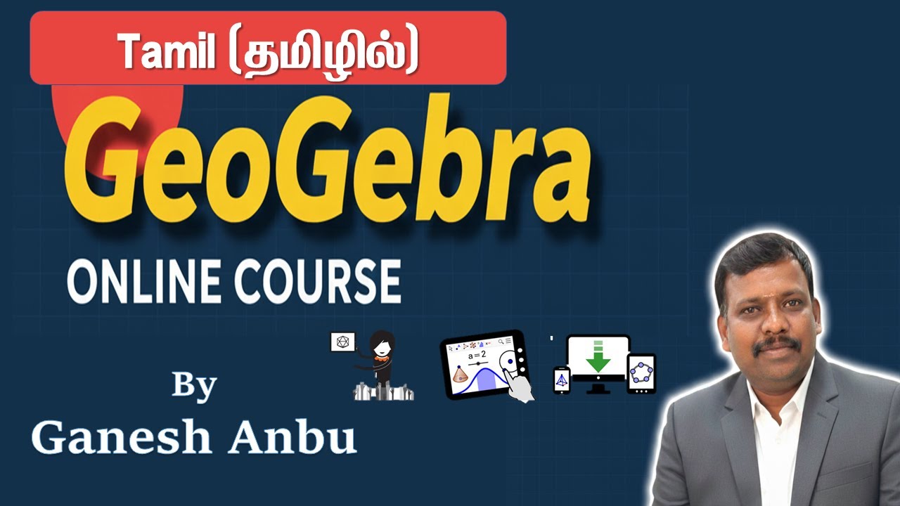Учебник по GeoGebra, часть 42, тема: тригонометрические соотношения, создание апплетов