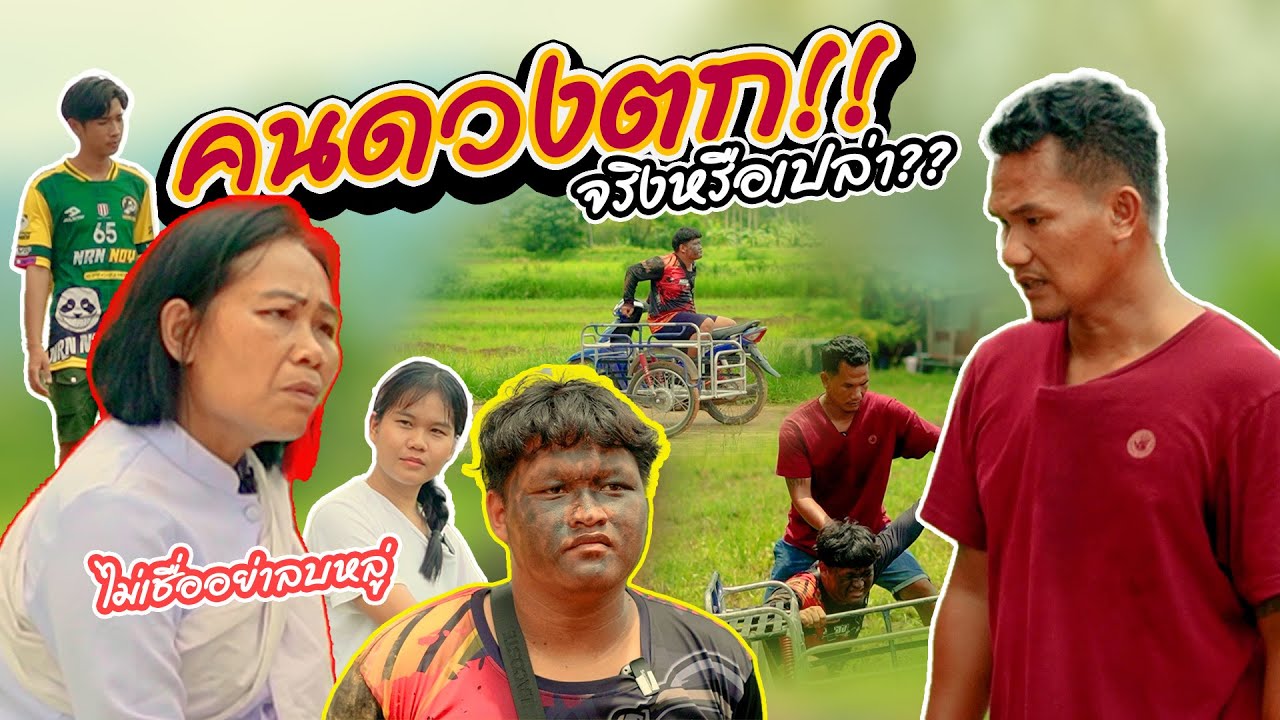 เมื่อป้าทักไอ้ตามแบบนี้จะเชื่อหรือไม่ ⁉️- ประธานฮ่าง Channel