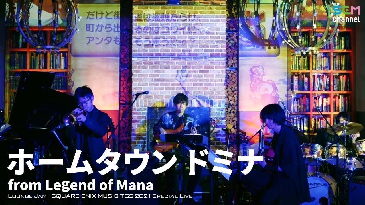 『Hometown of Domina』from Legend of Mana【Lounge Jam】