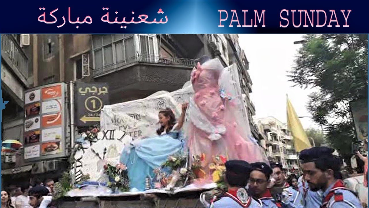 palm sunday church of the cross-amazing _احتفالات الشعانين فوج كنيسة الصليب-احتفال المحبة والفرح