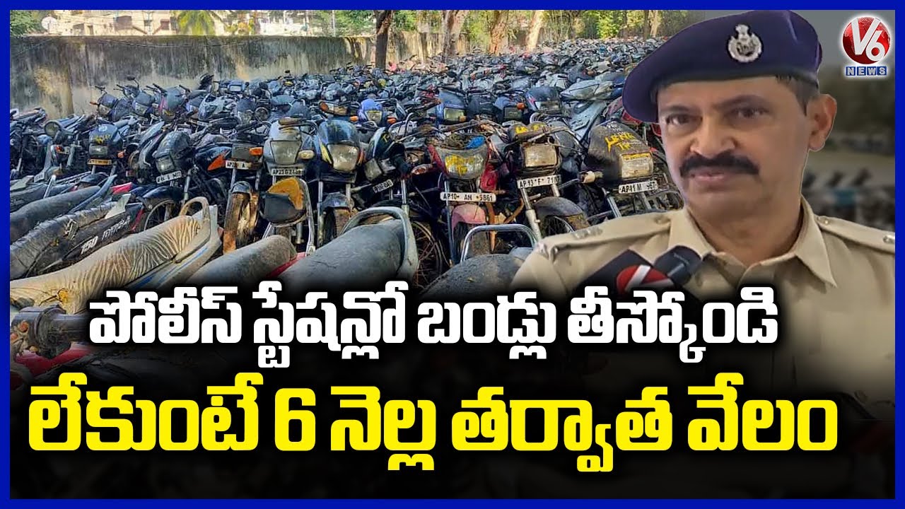 Vehicle Owners Must Claim Police Seized Vehicles To Avoid Auction | V6 News