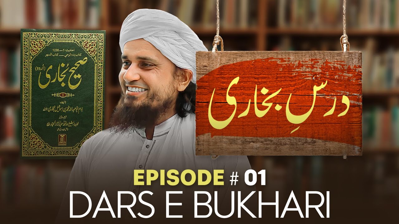 Dars E Bukhari EP # 01  | Mufti Tariq Masood Speeches 🕋