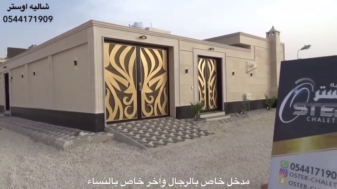 شاليه اوستر شمال بريدة رووووعة 0544171909