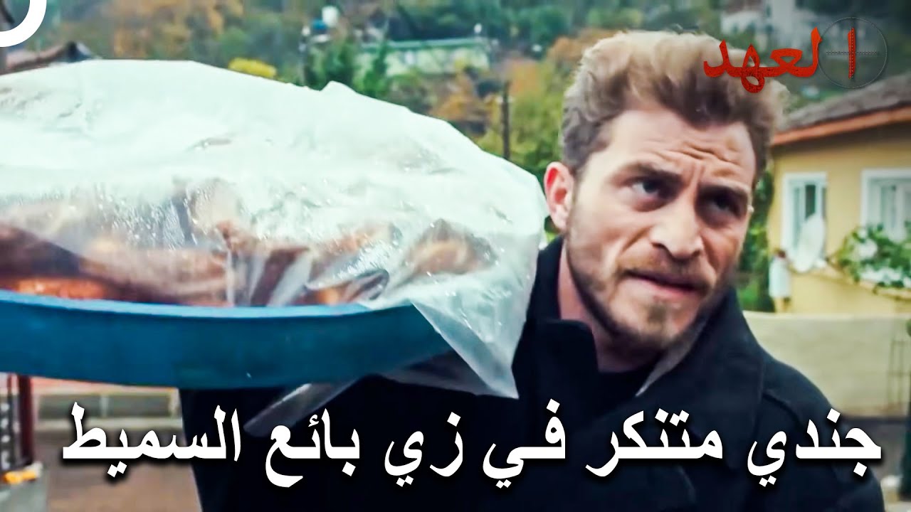 كاراباتاك تنكر على شكل بائع سميط  أثناء العملية | العهد