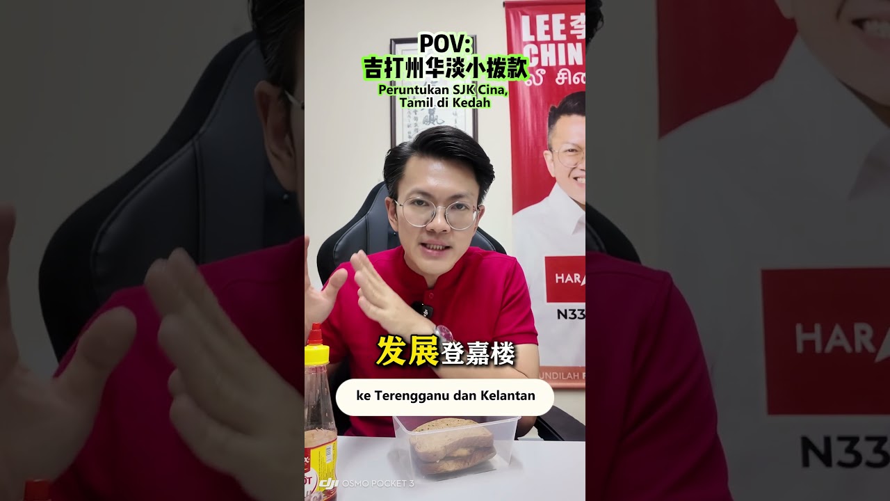 回教党要你感恩才考虑增加华小的拨款？！