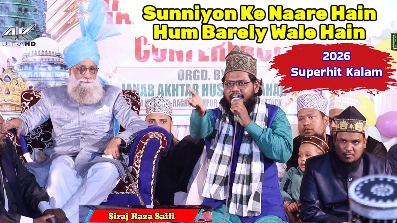 Sunniyon Ke Naare Hain Hum Barely Wale Hain ~ Siraj Raza Saifi ~ New Kalam_2026