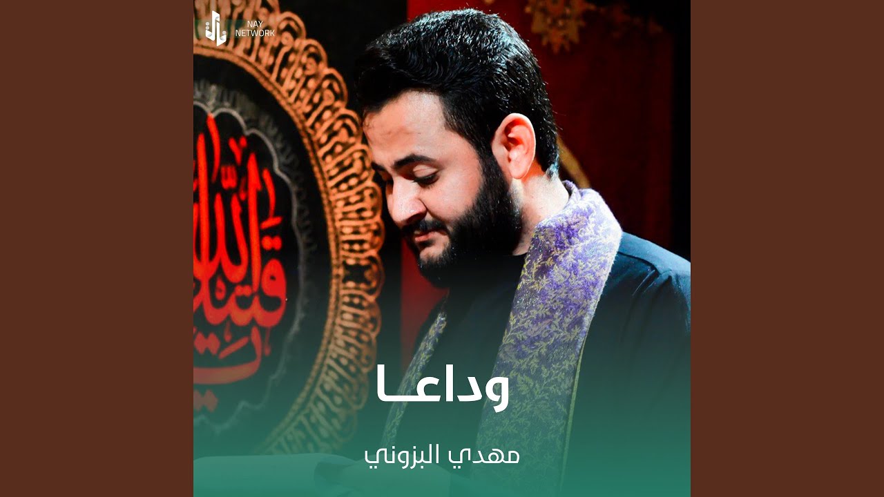 وداعا