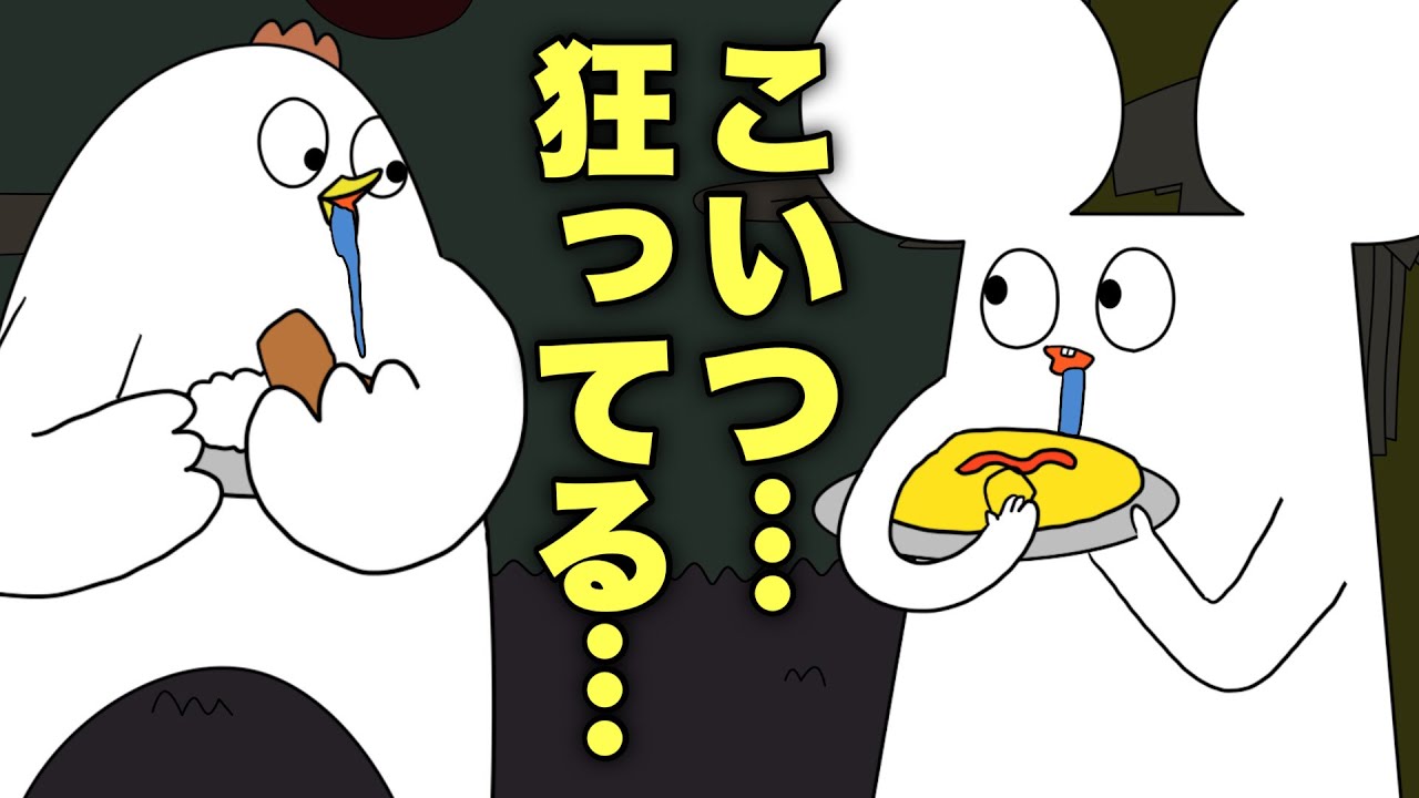 とち狂ってるアニメ