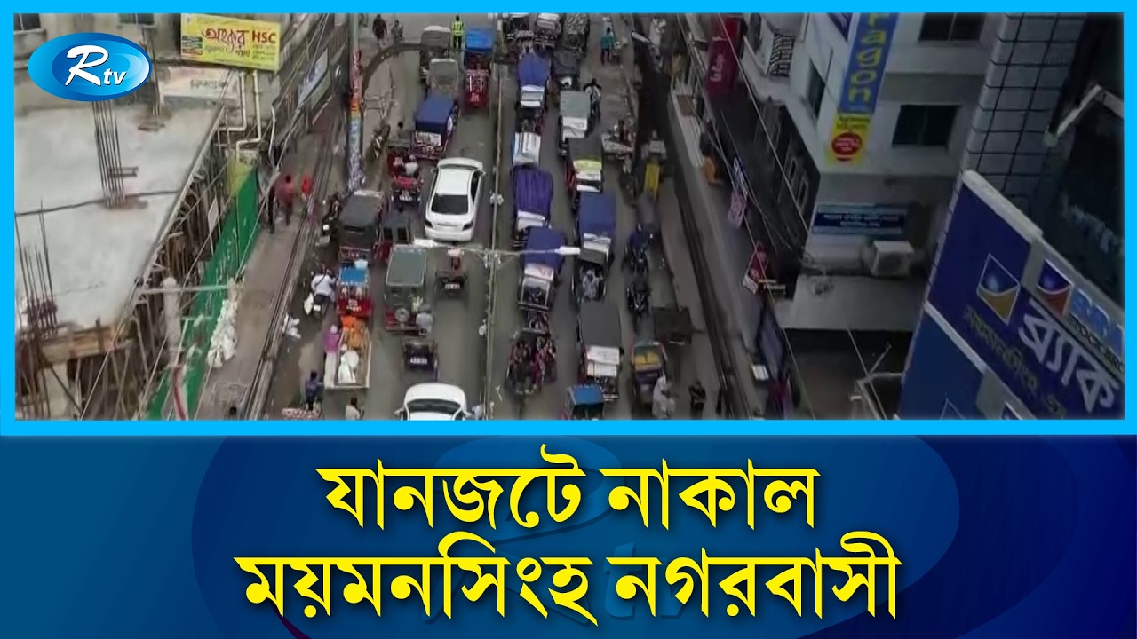 ময়মনসিংহ সিটি কর্পোরেশনের ভবনে নকশা বহির্ভূত নির্মাণের মহোৎসব | Mymensingh City Corporation | Rtv