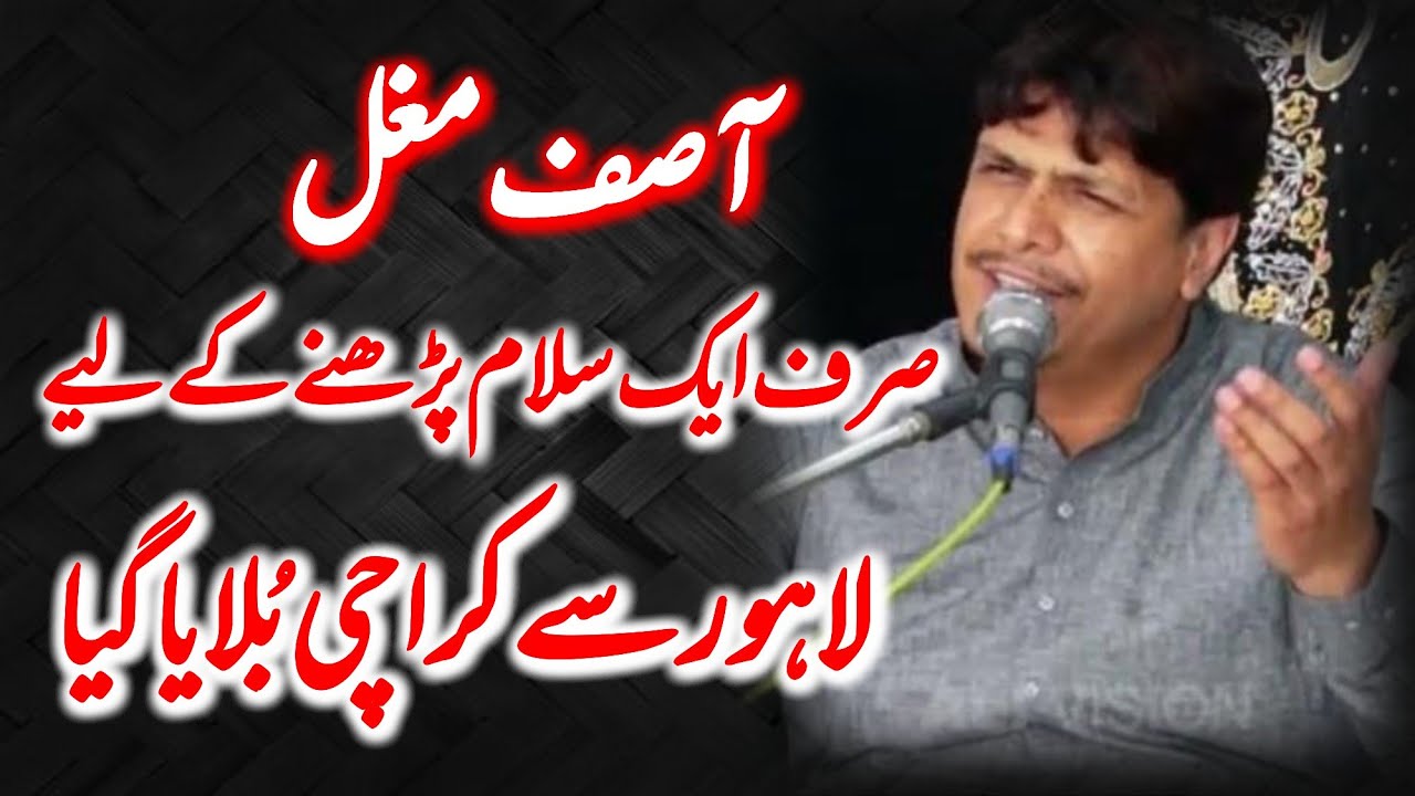 Asif Mughal Salam | Majlis e Chehlum Syeda Rasheeda Khatoon 2024 | Imambargah Aal e Aba