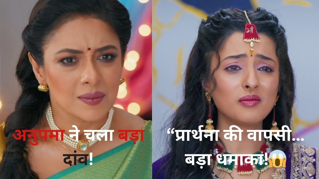 Prarthana Returns  Anupama’s Shocking Move!