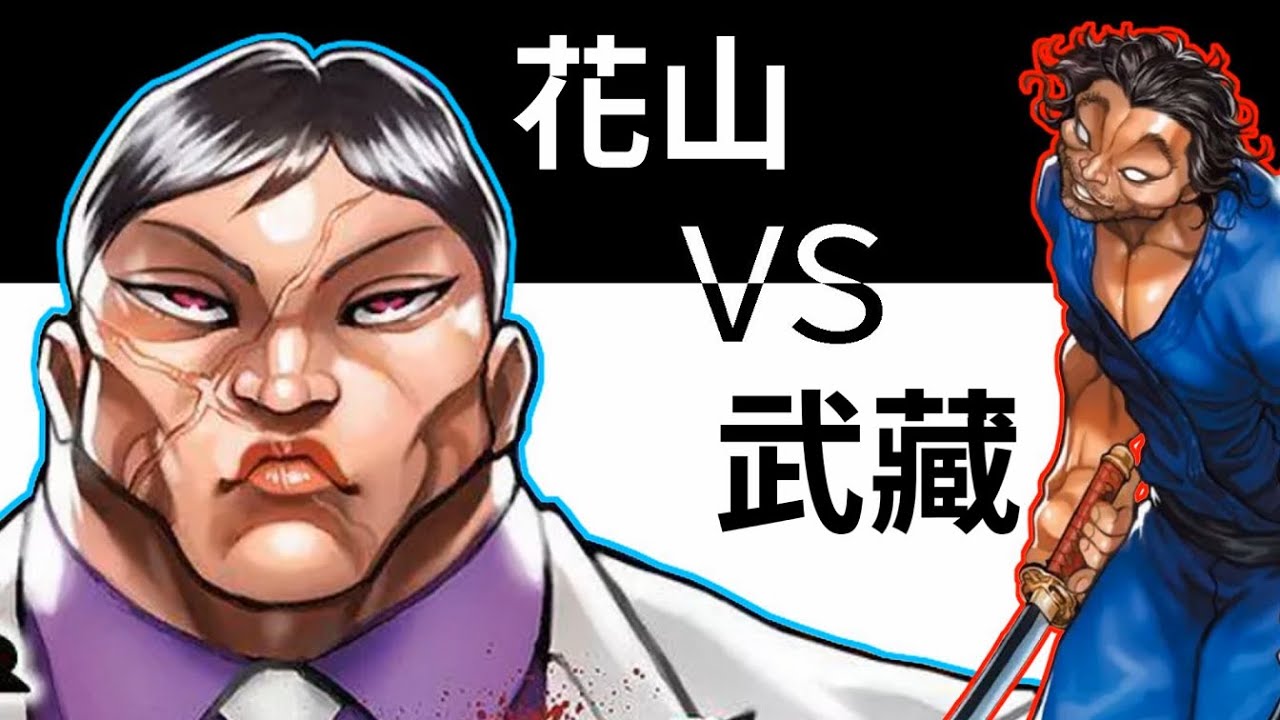 【刃牙】最正直的黑道 VS 最卑鄙的劍豪，純白與極黑的大戰堂堂上演！但開打之前先跟大家說個「俠客行」的故事……│娛樂吐槽漫畫界的迷因神作《刃牙道》（第十一期）