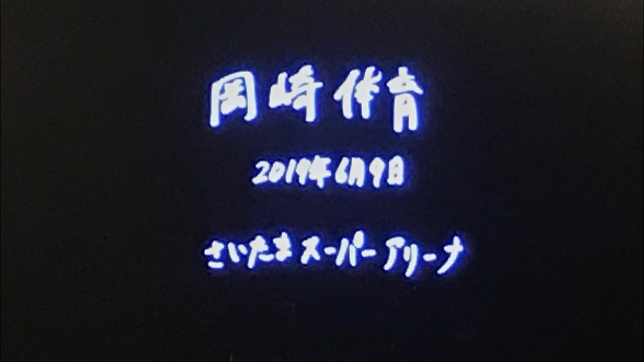 2019.06.09岡崎体育ワンマンコンサートBASIN TECHNO