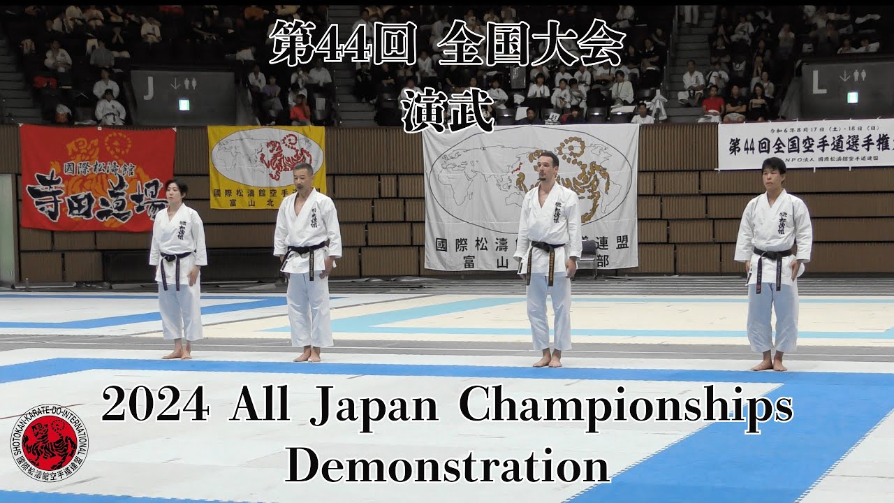 44th All Japan Championships - Demonstration　第44回 全国大会 演武