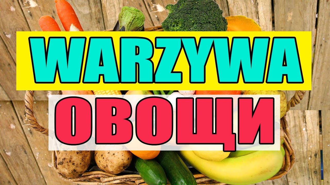 Овощи на польском языке! Warzywa i owoce