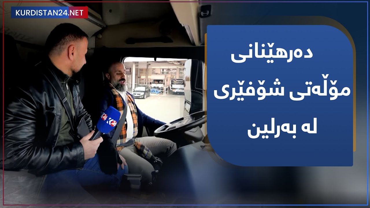 لە دوورەوە