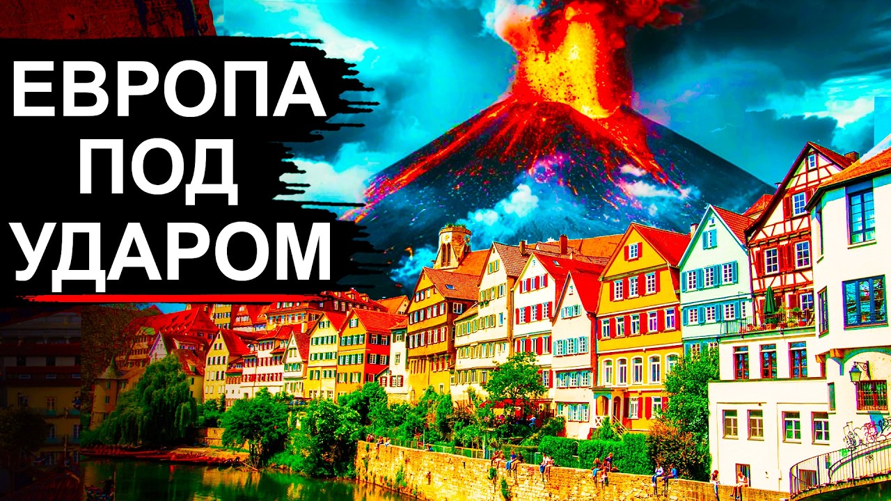 Активность началась! Новый подводный Вулкан угрожает Европе разрушением и Цунами