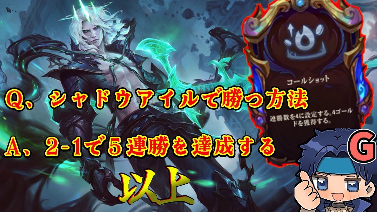 ヴィエゴで2-1で５連勝を達成しウキウキな悪軍大佐