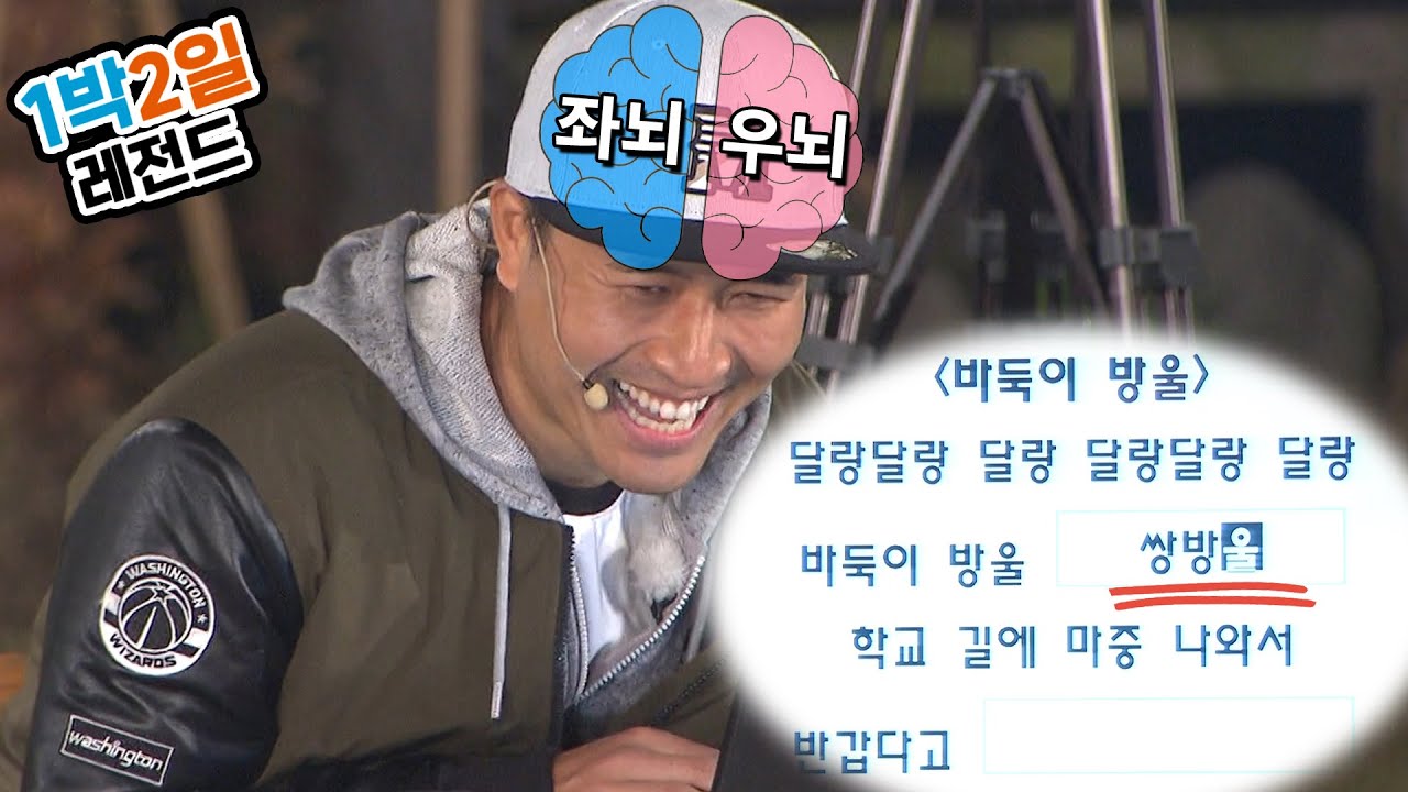 [1박2일 시즌3 레전드 #7] 김종민게임 | KBS 160424 방송