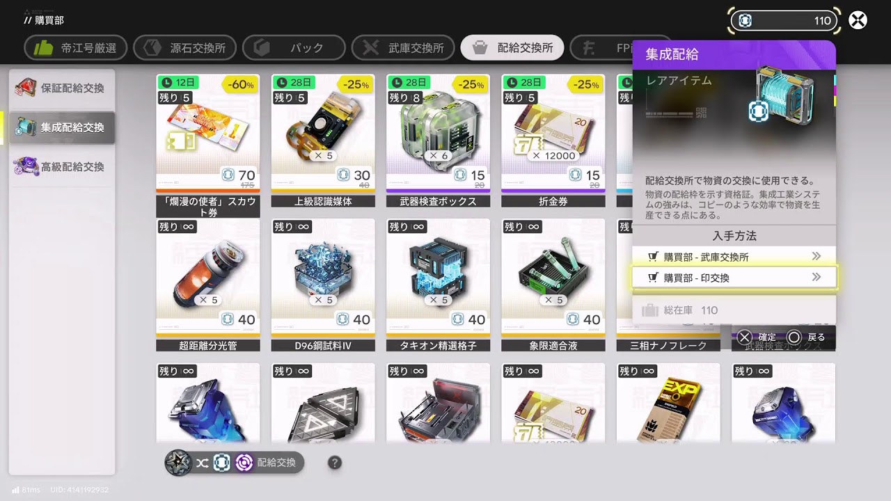 アークナイツ　ストーリー進めます！！