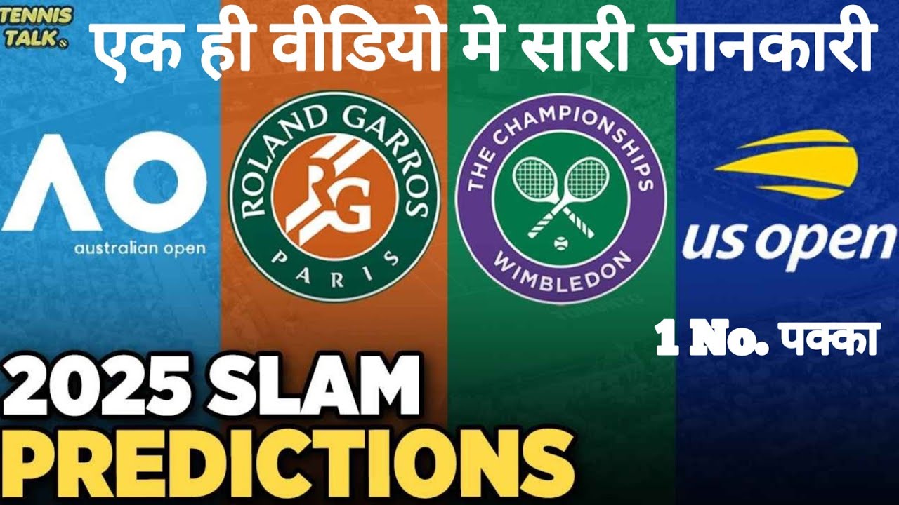 Tenish grand slab 2025 ॥ international tennis federation॥ ITF ॥ franch open॥ Wimbledon cup 