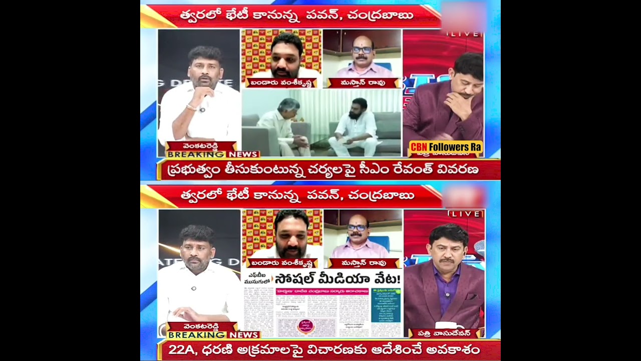 TDP Leader's Counter to YSRCP's Venkat Reddy.. 💥😂 | #yshorts #ysjagan #andhrapradesh