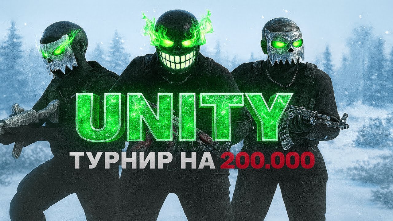 МЫ ВЫИГРАЛИ ТУРНИР НА 200.000 РУБЛЕЙ В RUST/РАСТ !