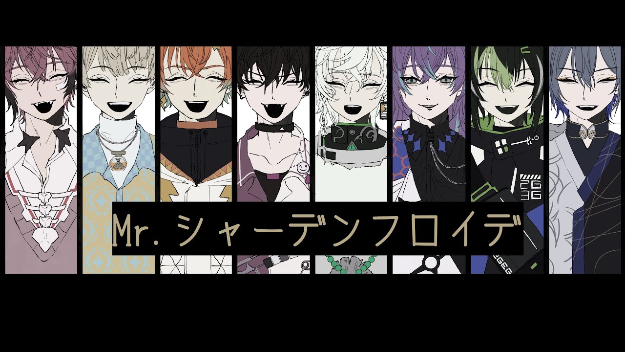 【にじさんじ人力】Mr.シャーデンフロイデ