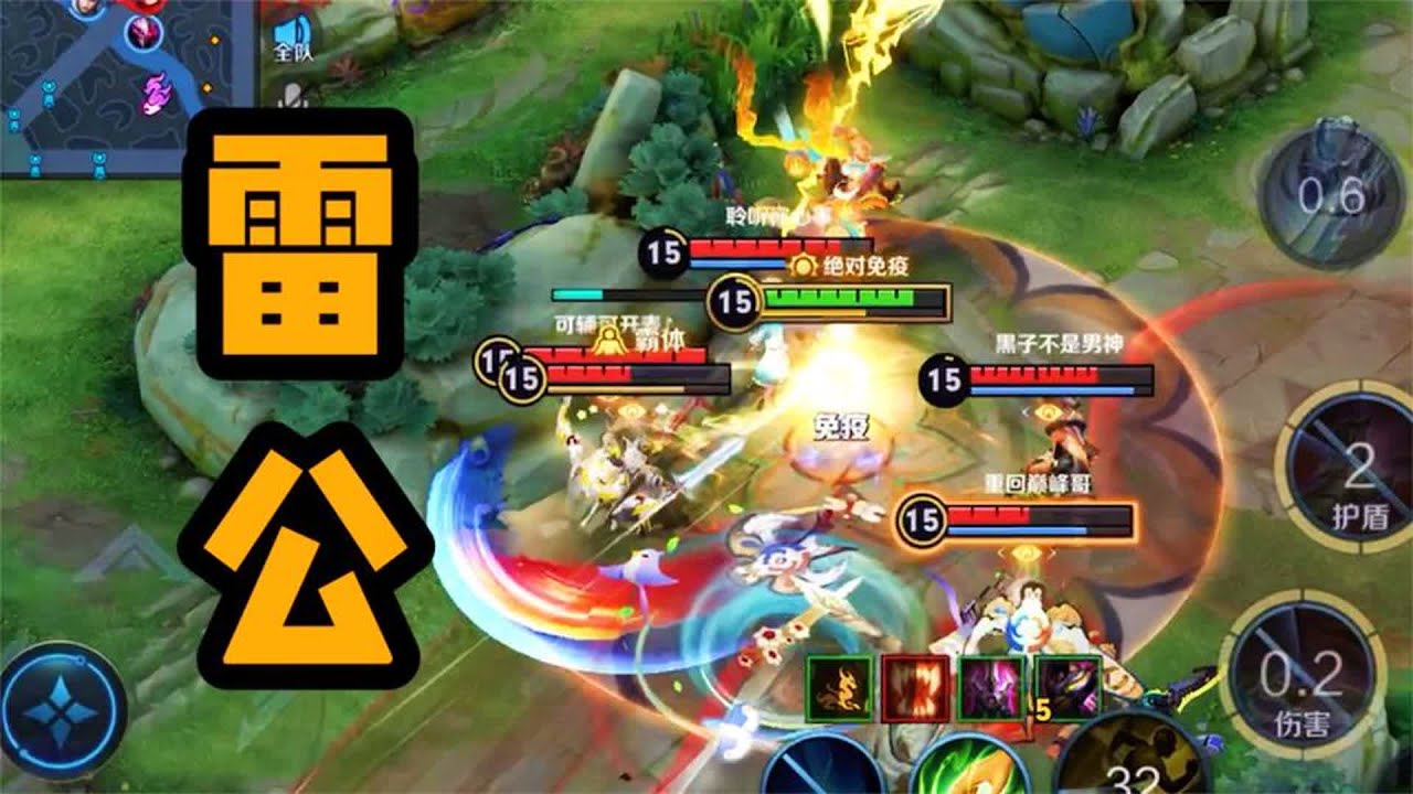 【铁根】吕布：雷公助我！ #王者荣耀速递