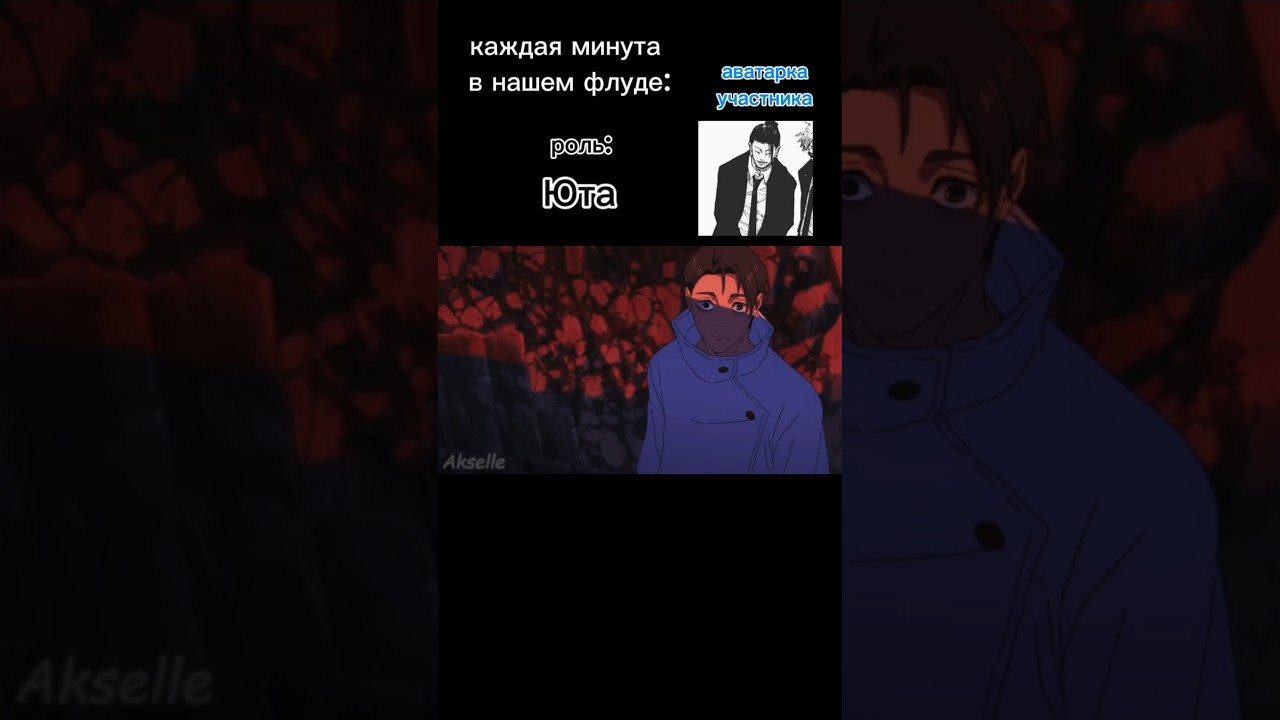 опять реклама моего флуда по магической битве #jujutsukaisen #магическаябитва