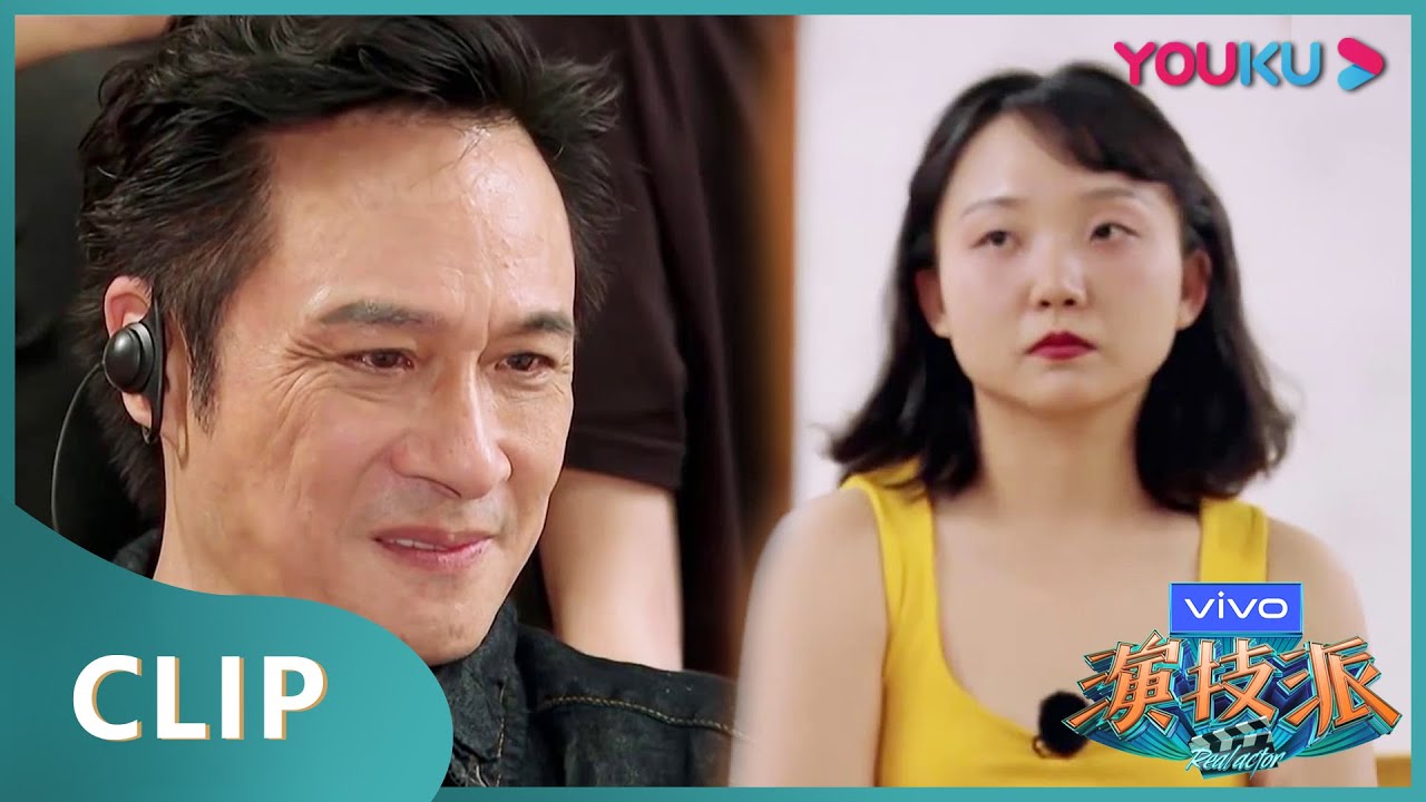 楚楚可怜的辣目洋子？吴镇宇于正光是想象都感觉咯噔！| 演技派 第一季 | 于正/吴镇宇/张静初/张颂文/李嘉欣/尹正/李立群/惠英红/黄圣依/王茂蕾 | 优酷综艺 YOUKU SHOW