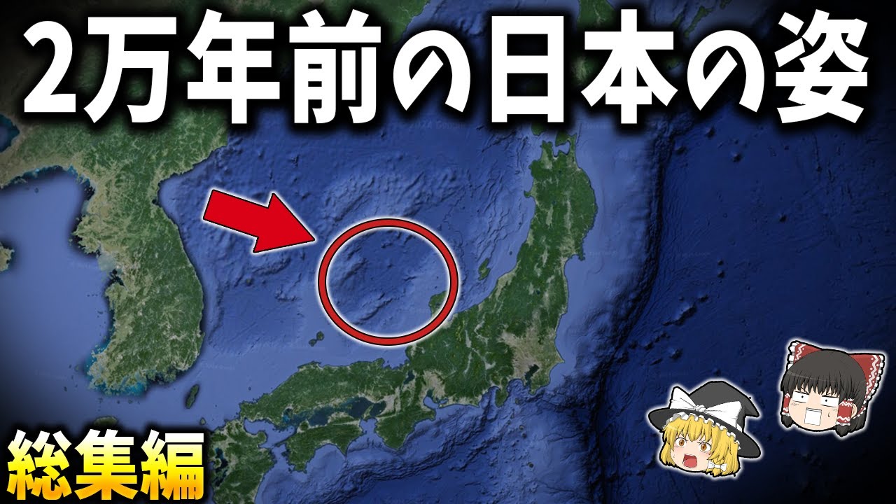 【総集編】眠れなくなるほど面白い古代史の謎７選【ゆっくり解説】