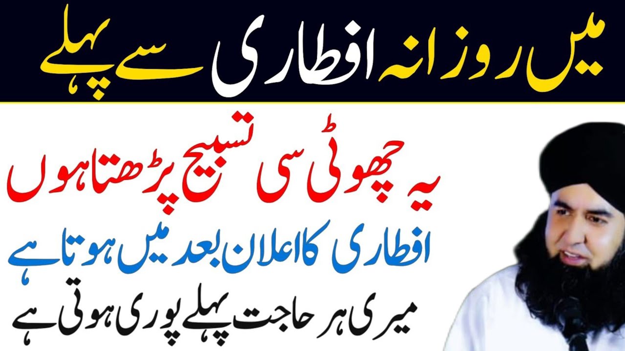 Ramzan Ki Iftari Se Pehle Ye Choti Si Tasbeeh Parhta Hun | Dr Hammad Shafi | Iftar Ki Dua |Ramzan