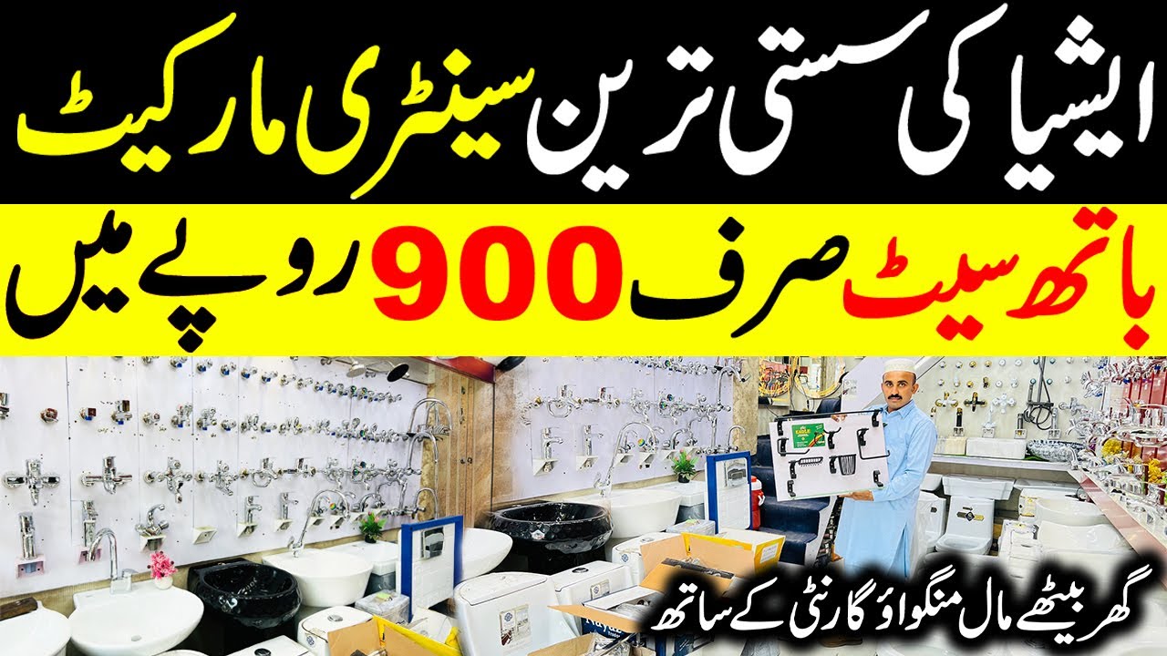 Gujranwala Sanitary Wholesale Market | Cheapest Sanitary Market | Low Price Sanitary 2025