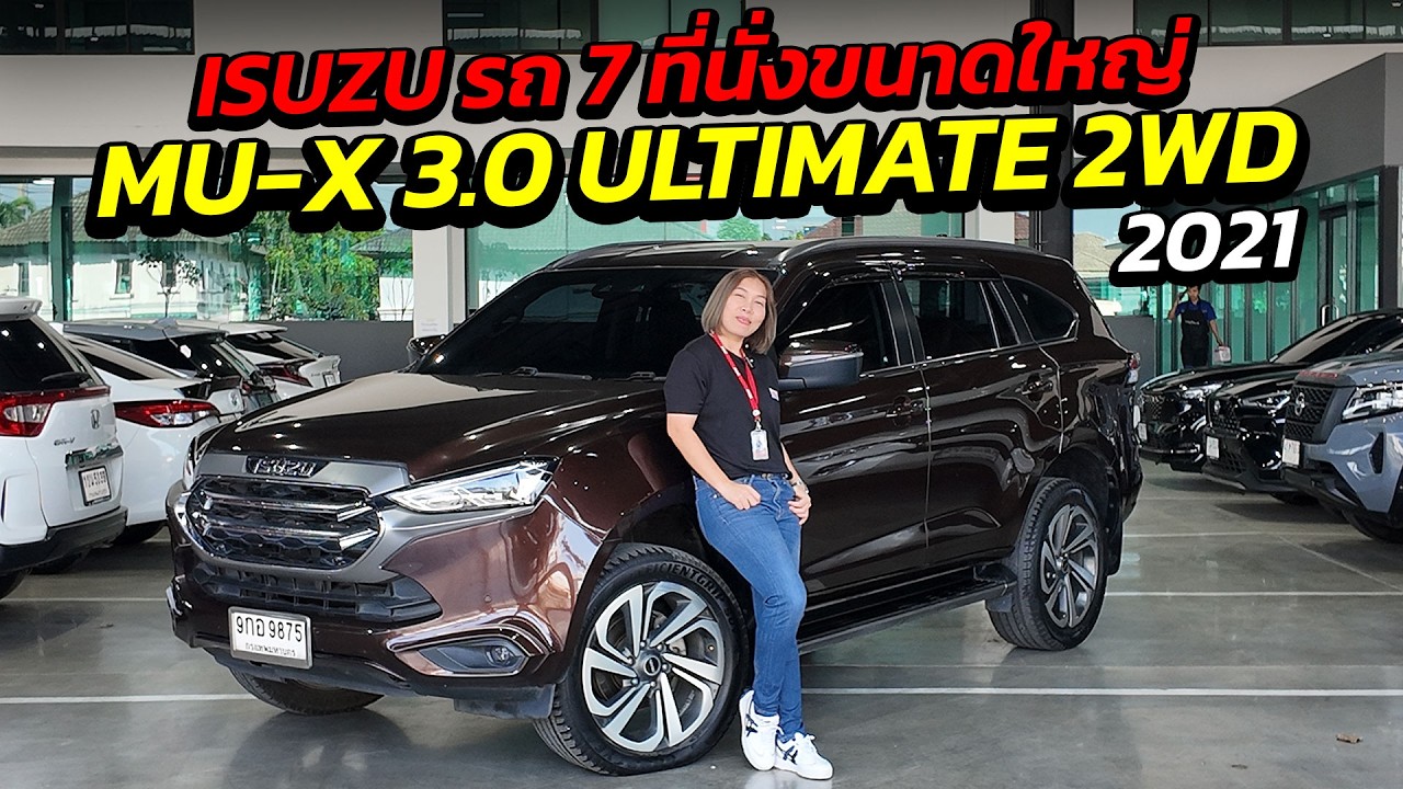 ISUZU MU-X 3.0 ULTIMATE 2WD 2021 สภาพสวย เข้าใหม่ รถ 7 ที่นั่ง  | รถมือสอง เพชรยนต์