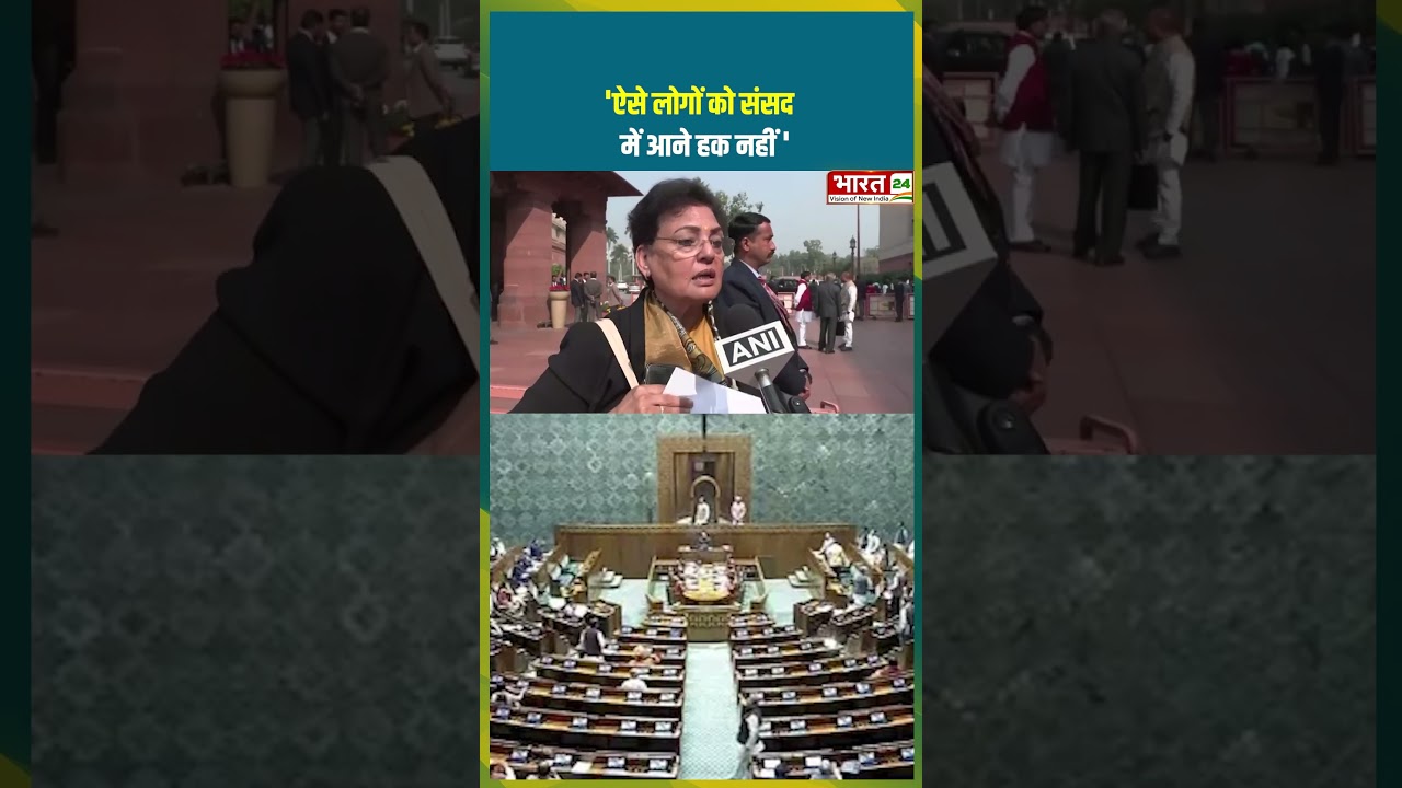 'ऐसे लोगों को संसद में आने हक नहीं' | #parliament #rekhasharma #bjp #pmmodi #shorts #trending