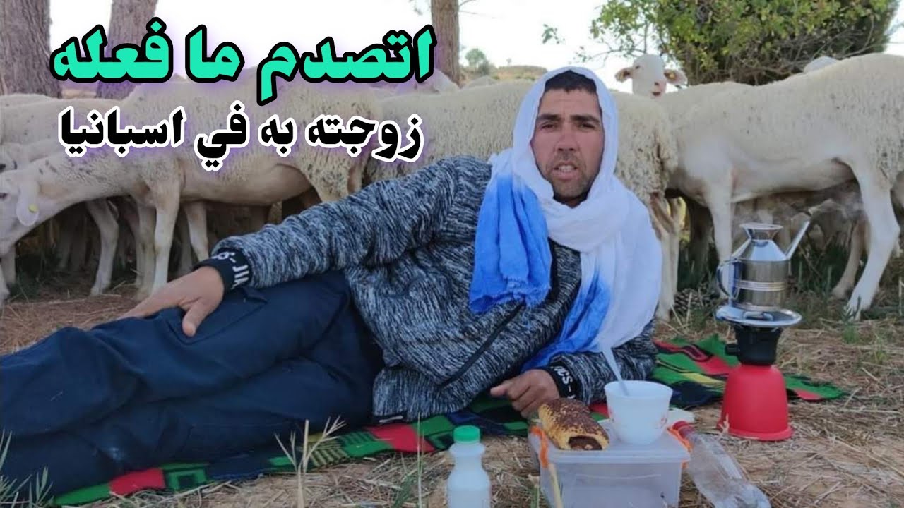 الحلقة57:اتصدم ما فعلته زوجته به في اسبانيا