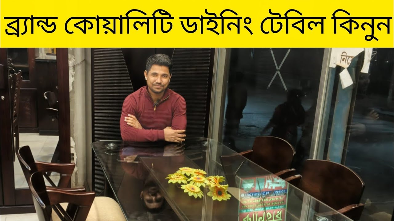 হাই কোয়ালিটি ব্যান্ড করা ডাইনিং টেবিল কিনুন মাছরাঙ্গা ফার্নিচার থেকে