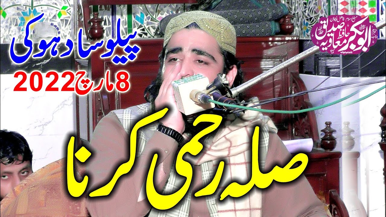 Molana Abu Bakar Siddiqe Mavia | Topic: Sela Rehmi | Peelo Sadhoki 2022
