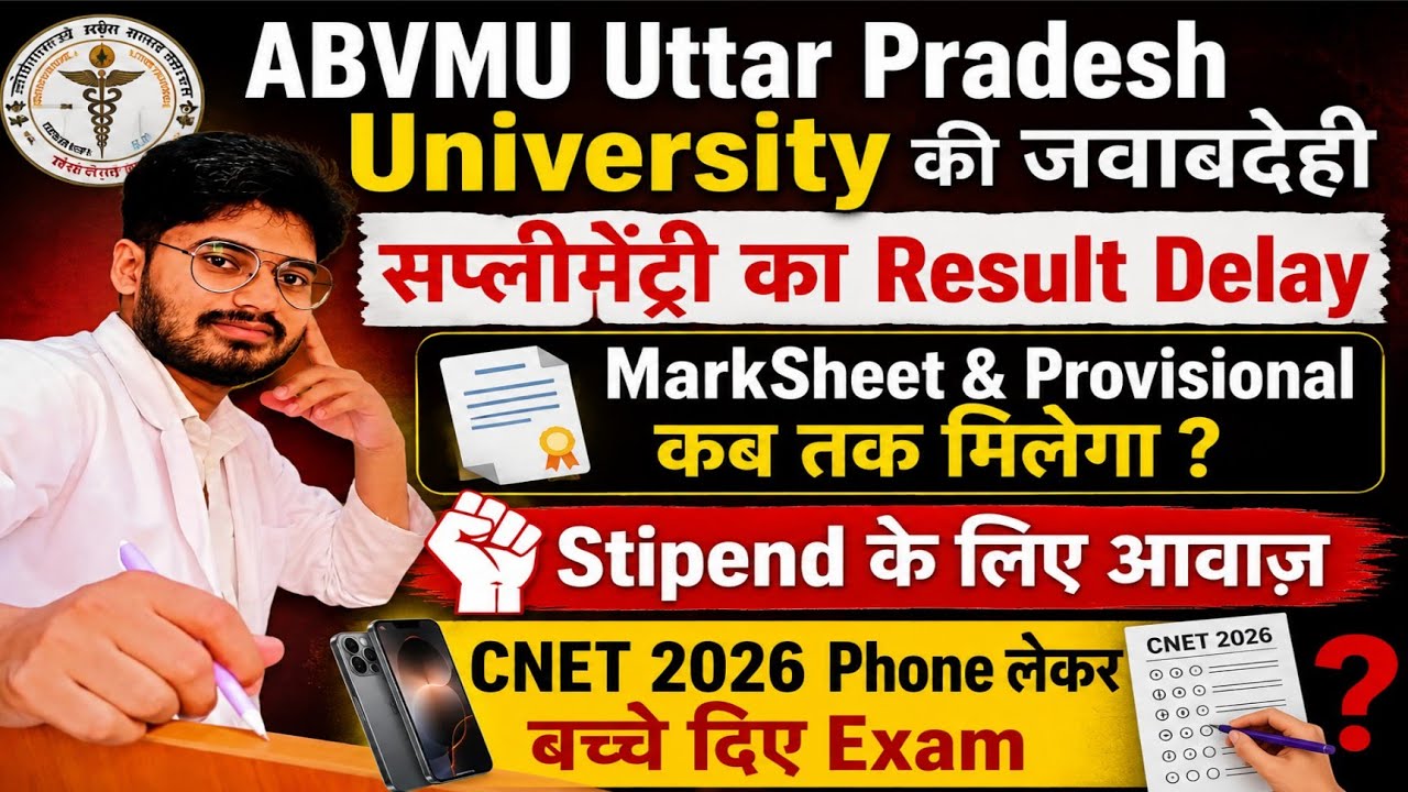 ABVMU BSc Nursing Update। ABVMU CNET 2026। ABVMU BSc Nursing Stipend। ABVMU Supple 8th Sem Result 
