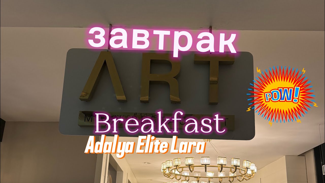 Frühstück in Adalya Elite Lara Hotel