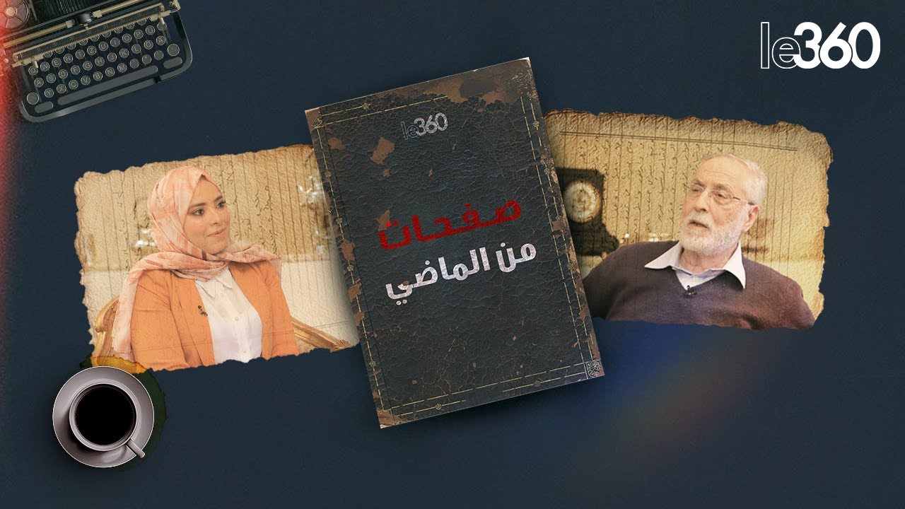 صفحات من الماضي (2)مولاي اسماعيل العلوي هكذا التحقت بالحزب الشيوعي ولهذا لم أتأثر بعبد الكريم الخطيب