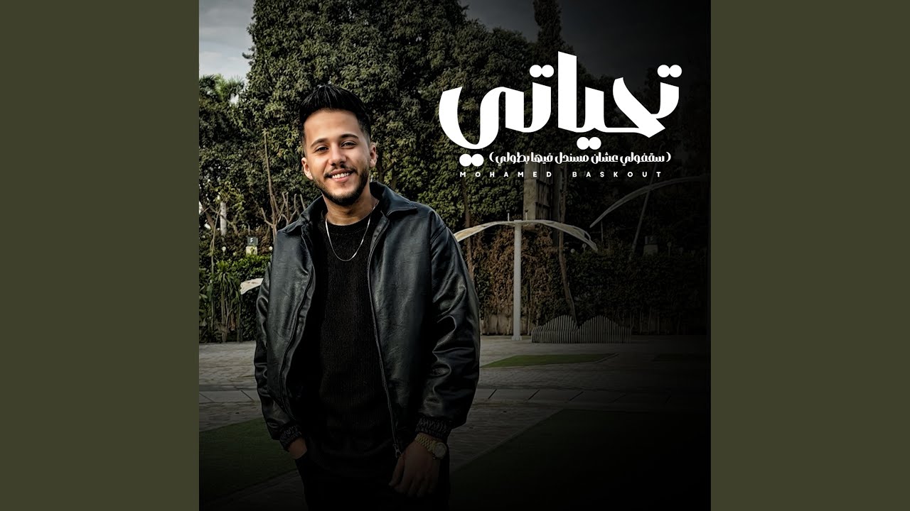 Ta7yaty