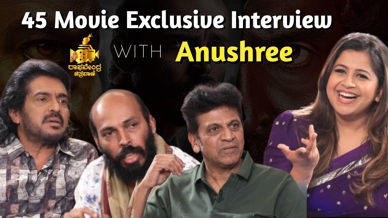 45 Movie Exclusive Fun  Interview With Anchor Anushree | Shivarajkumar | Upendra | Rajbshetty 