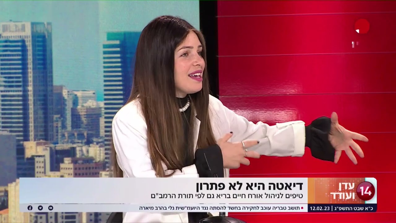 מזל כהן בערוץ 14, תוכנית הבוקר של עדן ועודד - איך מתחילים