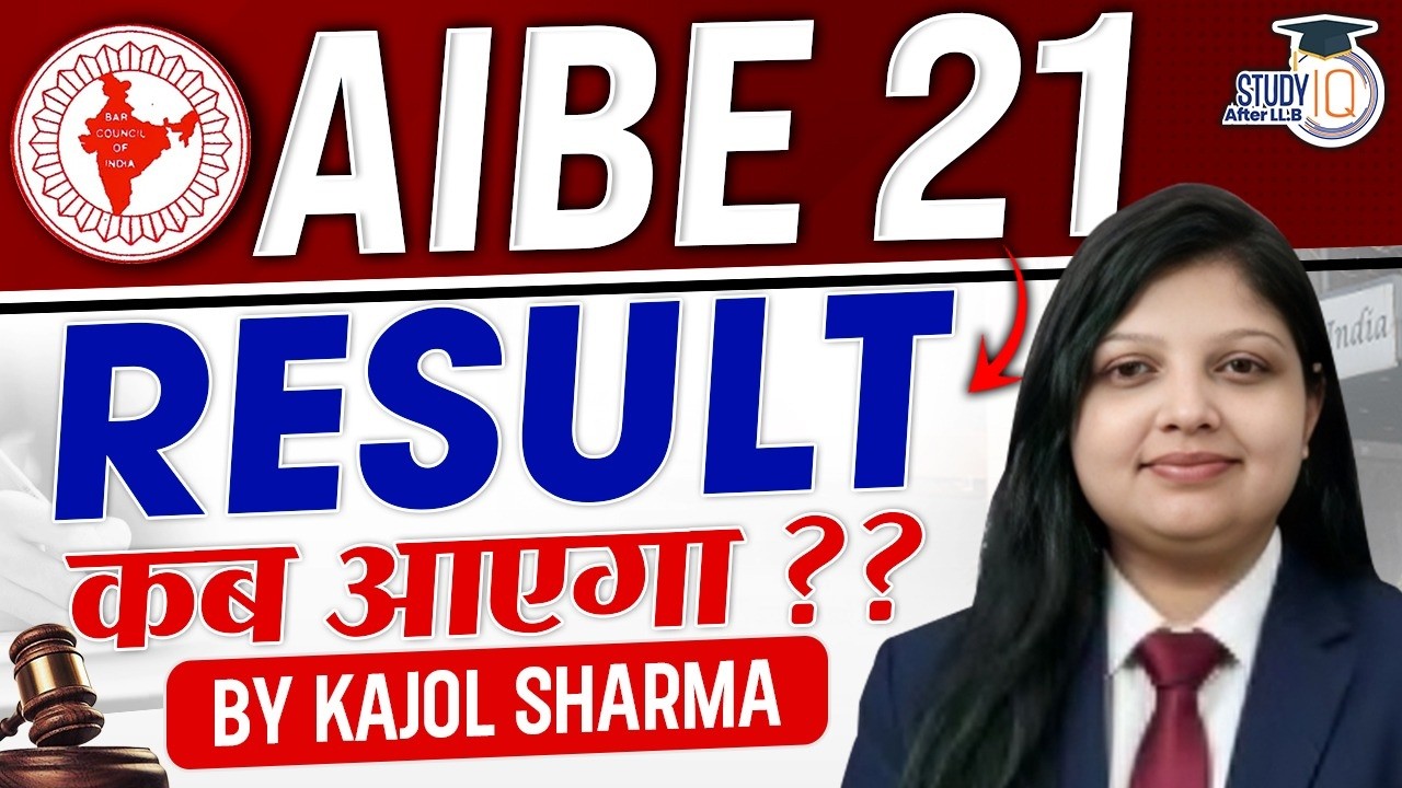 AIBE 21 Result कब आएगा? 🚨 Latest Update for All Candidates | Kajol Sharma
