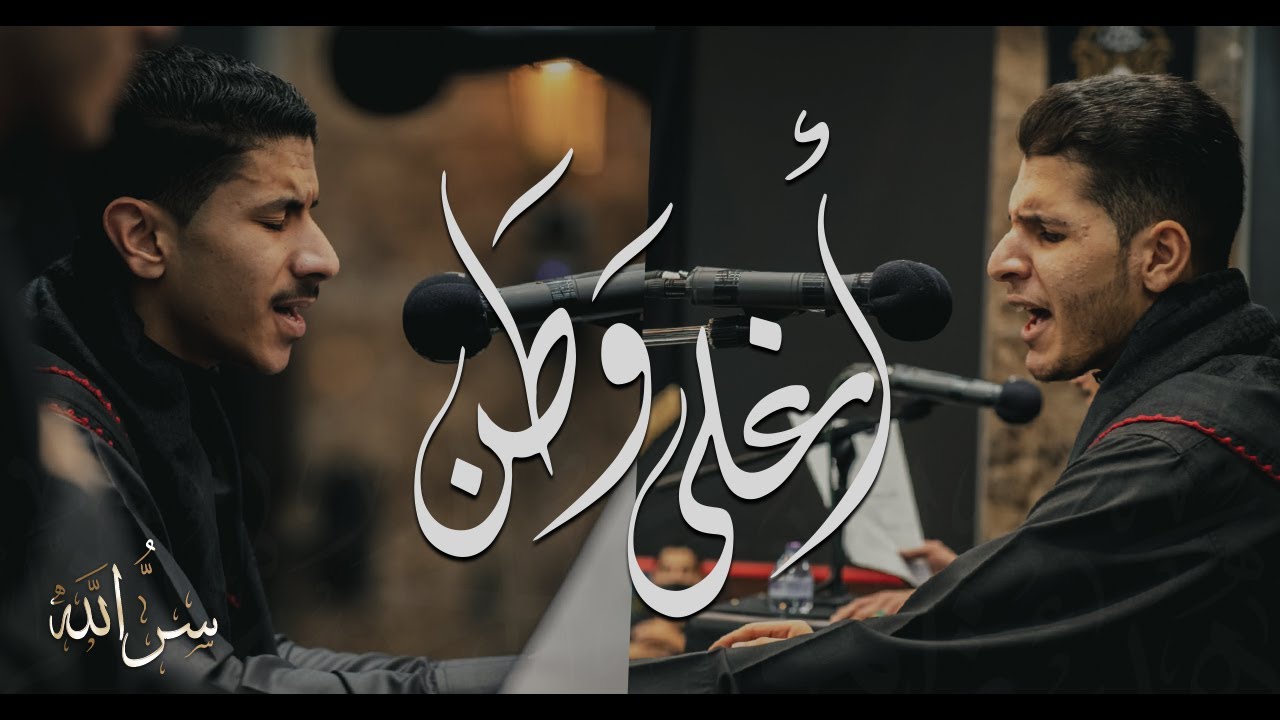 أغلى وطن |  الفعالية المركزية سر الله |  استشهاد الزهراء الرواية الثالثة | بوري